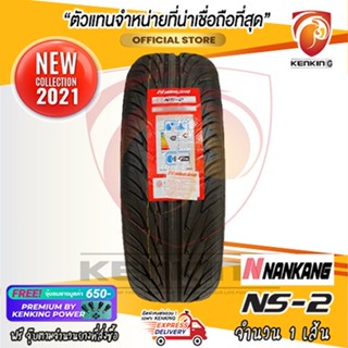 ผ่อน 0% Nankang NS-2 AS-1 ยางรถยนต์ขอบ13-20 ยางใหม่ปี 21-23🔥 ( 1 เส้น) Free!! จุ๊บยาง Kenking Power 650฿ 215/40 R18