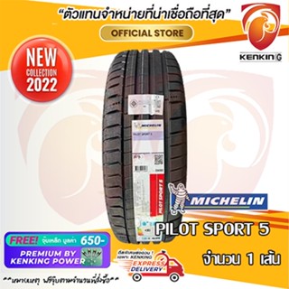 ผ่อน 0% 265/35 R18 Michelin Pilot Sport 5 ยางใหม่ปี 22 ( 1 เส้น) ยางขอบ18 Free!! จุ๊บเหล็ก Premium By Kenking Power 650฿