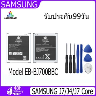 JAMEMAX แบตเตอรี่ SAMSUNG J7/J4/J7 Core Battery Model EB-BJ700BBC (3000mAh) ฟรีชุดไขควง hot!!