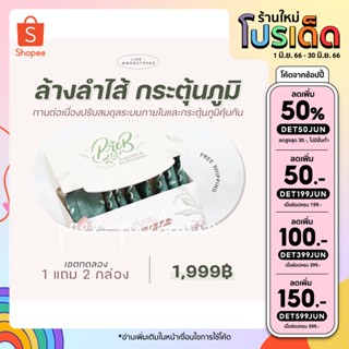 ส่งฟรี!!(เจ้าของแบรนด์ขายเอง) PREB Prebiotic ของแท้ 100% ลดกรดไหลย้อน ท้องอึด ปรับสมดุลการขับถ่าย ปรับสมดุลลำไส้