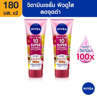 [ขายดี ส่งฟรี] นีเวีย วิตามิน โลชั่นบำรุงผิวกาย 180 มล. 2 ชิ้น NIVEA