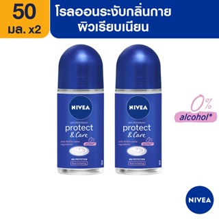 [ส่งฟรี] นีเวีย โพรเทค แอนด์ แคร์ โรลออน ระงับกลิ่นกาย สำหรับผู้หญิง 50 มล. 2 ชิ้น NIVEA