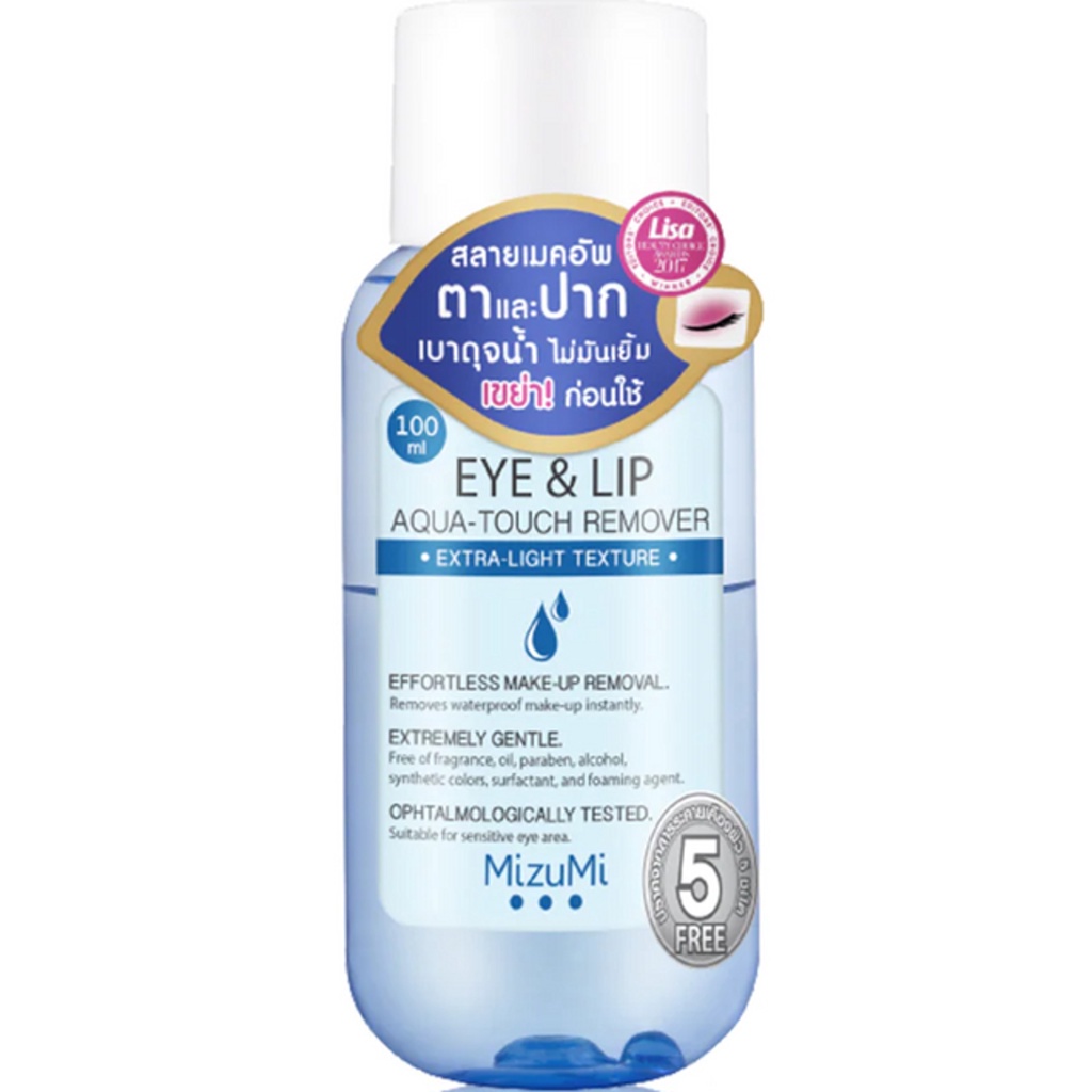 MIZUMI - Eye & Lip Aqua-Touch Remover รูปที่ 3