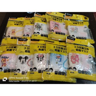 แมสเด็ก3Dลายน่ารักๆแบบซีลทุกชิ้น## พร้อมส่ง