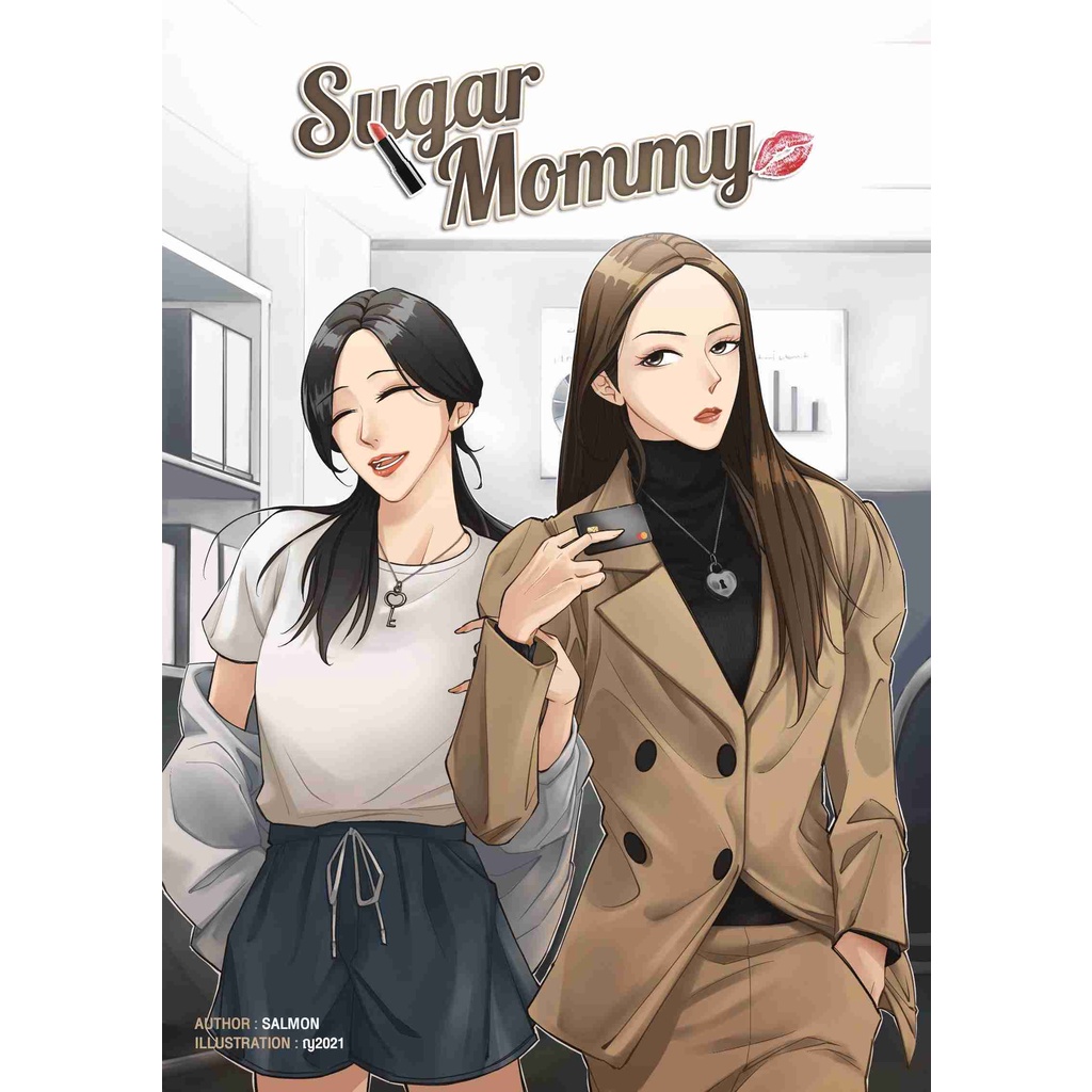 SUGAR MOMMY #หนูมีรักให้คุณ