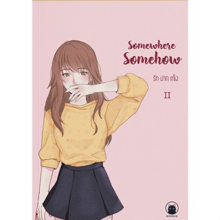 Somewhere Somehow - รักปากแข็ง เล่ม 2