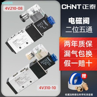 Zhengtai วาล์วโซลินอยด์ 4v210 One 08 วาล์วควบคุมนิวเมติก 4v310 220v 12v วาล์ว 24v คอยล์