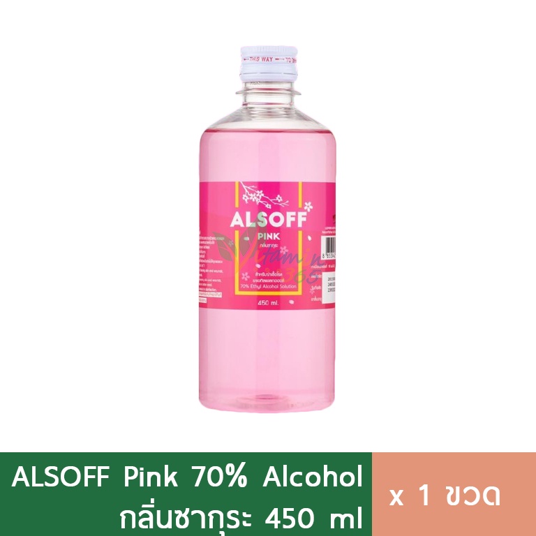 LP Alsoff Alcohol Pink แอลกอฮอล์ น้ำสีชมพู 450ml กลิ่นซากุระ