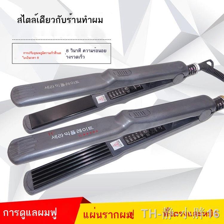 ที่หนีบผมยกโคน Classic corn iron splint จัดทรงรากผมฟูด้านใน สิ่งประดิษฐ์ผมผู้หญิงทันสมัย สร้างหูข้าวสาลีและลอนเล็กที่ม