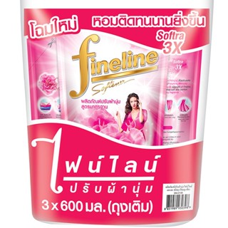 ไฟน์ไลน์น้ำยาปรับผ้านุ่มสีชมพู 580มล. แพค 3[8851989930398]