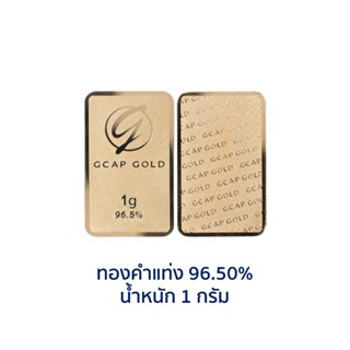 GCAP GOLD ทองคำแท่ง 1 กรัม ทองคำ 96.50% 🚚 จัดส่งฟรี👍‍ / แผ่นทอง / การ์ดทอง / ทองแท้