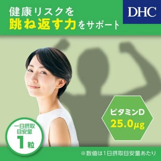 Vitamin D (30,60Days) สร้างภูมิคุ้มกันและเพิ่มประสิทธิภาพของร่างกายในการดูดซึมแคลเซียม
