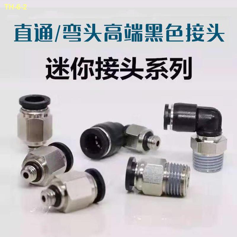 Mini Trachea Quick Plug Joint PC4-M3C ทรงกระบอก POC4-M5C PL4-M3C/4-M5C/6-M