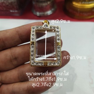 กรอบพระ864 กรอบทองไมครอนฝังเพชรหุ้มทองหนา5ไมครอนดีไซส์สวยงามทรงพระสมเด็จขนาดกลางชิ้นงานทนทานสามารถใส่อัดพระเองได้ง่ายๆ