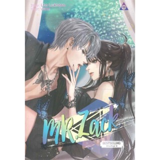 หนังสือ Mr.Zack ผู้เขียน Lta Luktarn สนพ.SENSE BOOK (เซ้นส์) # ปลาทู