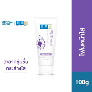 Hada Labo Brightening &amp; Moisturizing  Face Wash 100 g.