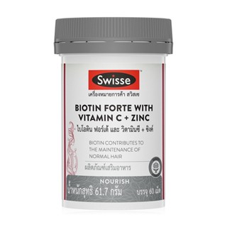 SWISSE Biotin Forte With Vitamin C + Zinc 60 Tablets สวิสเซ ไบโอติน ฟอร์เต้ และวิตามินซี + ซิงค์ 60 เม็ด