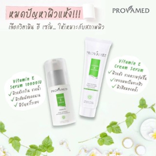 PROVAMED VITAMIN E SERUM 50ML.