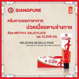 SIANG PURE RELIEF CREAM 60G เซียงเพียวรีลีฟครีมขนาด 60 กรัม