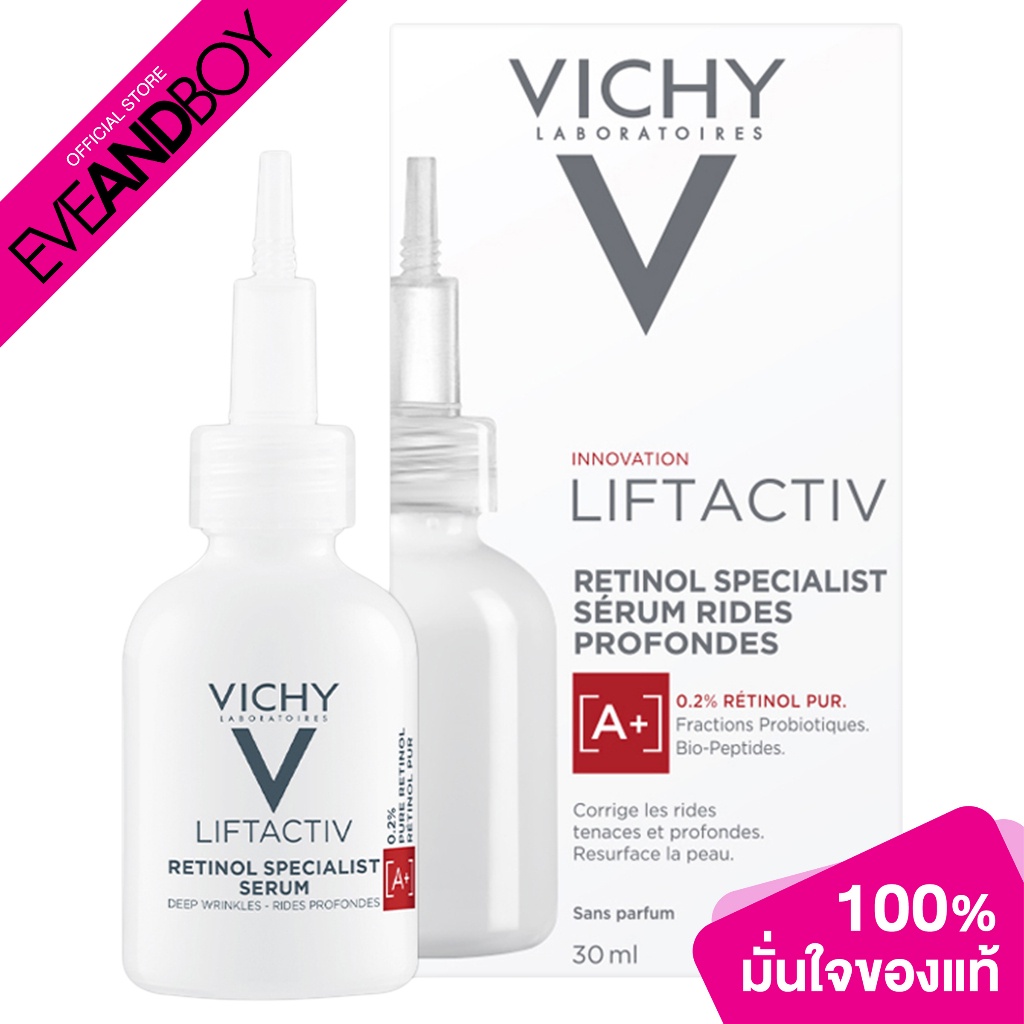 Vichy - Liftactiv Retinol Specialist Serum 30 ml (30ml.) เซรั่มบำรุงผิวหน้า