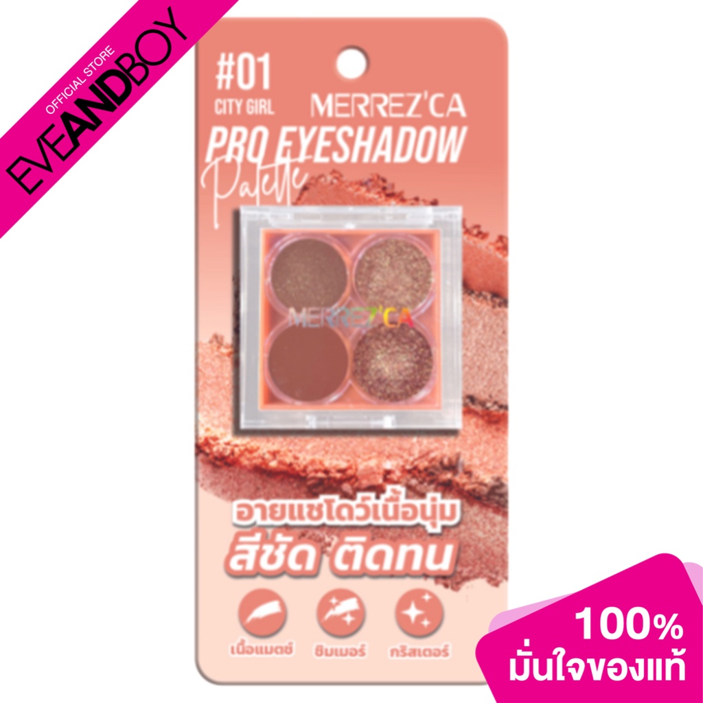 MERREZ'CA - Pro Eyeshadow Palette (0.7g.) อายแชโดว์
