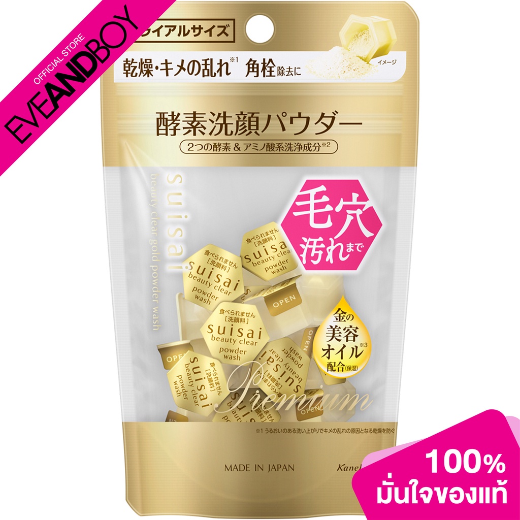 SUISAI - Beauty Clear Gold Powder Wash (0.4 g x 15 capsule) ผงเอนไซม์สำหรับล้างหน้า