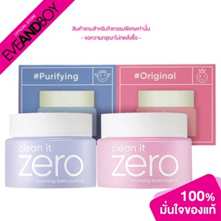 [สินค้าสมนาคุณงดจำหน่าย] BANILA CO - Clean it Zero Special Duo (GWP) 14 ML.