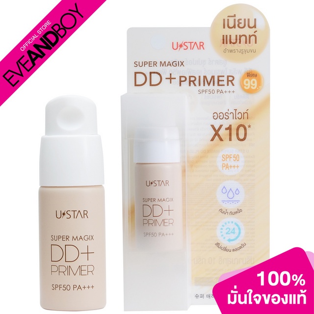 U STAR - Super Magix Dd Plus Primer Spf50 Pa +++