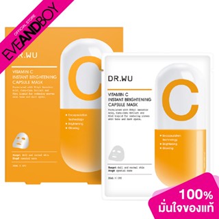 DR.WU - Vitamin C Instant Brightening Capsule Mask (4 pcs.) แผ่นมาสก์หน้า