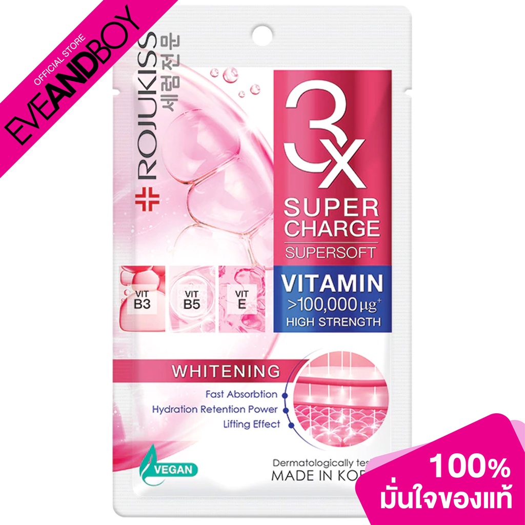 ROJIKISS - Supercharge Supersoft Whitening Mask (25ml.) มาส์กแผ่น