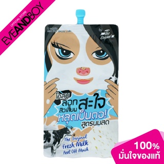 THE ORIGINAL - Fresh Milk Peel Off Mask