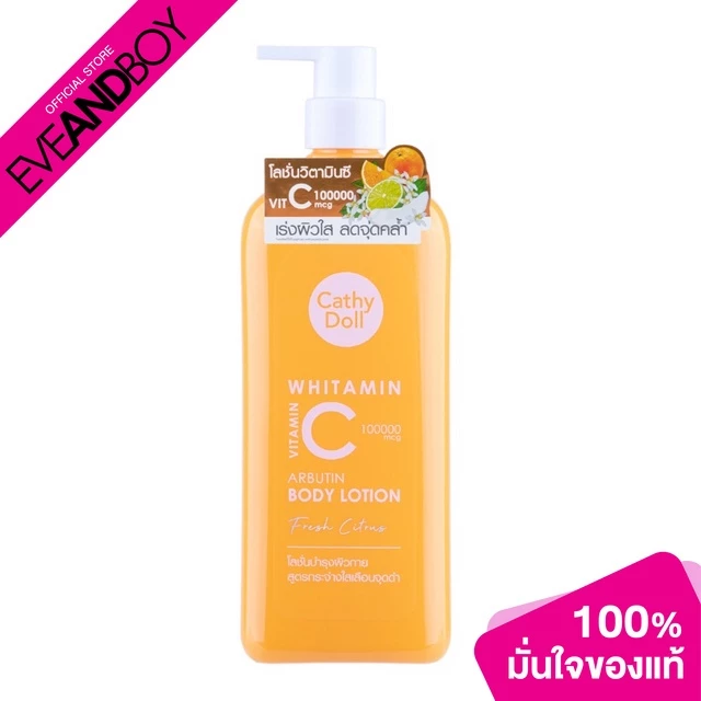 CATHY DOLL - Whitamin Vitamin C Arbutin Body Lotion