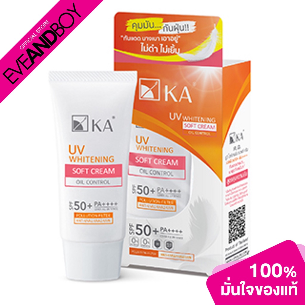 KA - UV WHITENING SOFT CREAM SPF50+ PA++++ (30g.) ครีมกันแดด