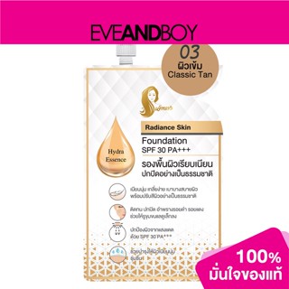 CHAONANG - Radiance Skin Foundation SPF 30 PA+++