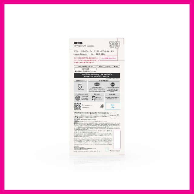 ALLIE - Chrono Beauty Facial Gel UV Ex - รูปที่ 2