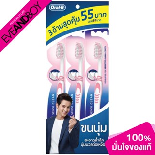 ORAL-B - SENSITIVE CARE PACK3 (3pcs.) แปรงสีฟัน