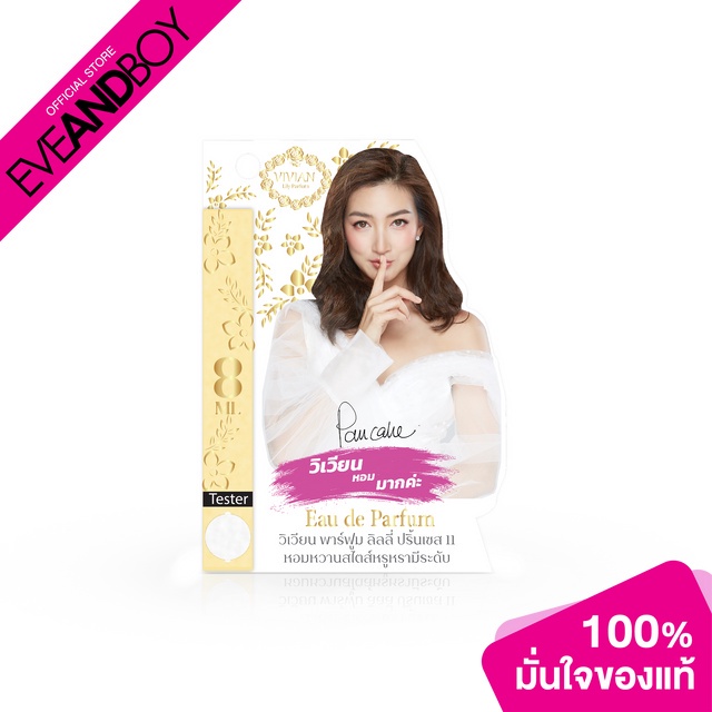 VIVIAN - Parfum Lily Princess 11 (8 ml.) น้ำหอม EVEANDBOY[สินค้าแท้100%]
