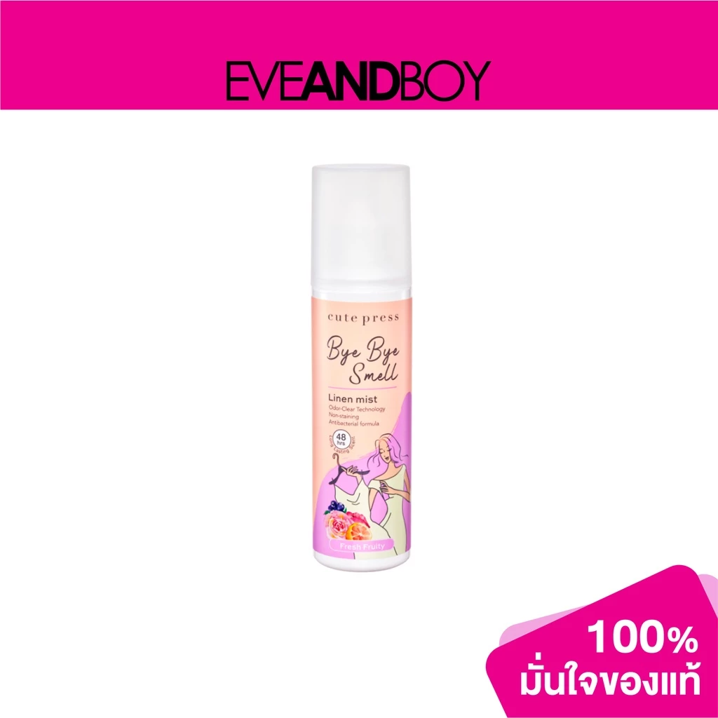 CUTE PRESS - Bye Bye Smell Linen Mist 240 ml. (Fresh Fruity)