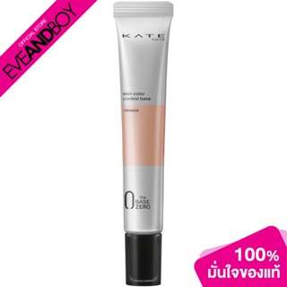 KATE - Skin Color Control Base (24g.) ไพรเมอร์ #Orange