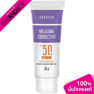 GRAVICH - Melasma Corrective Hybrid Sunscreen SPF50+ PA++++(30g.) ครีมกันแดด