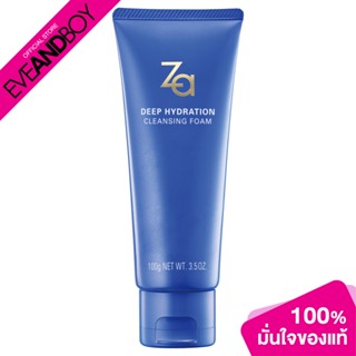 ZA - Deep Hydration Cleansing Foam N (100g.) โฟมล้างหน้า