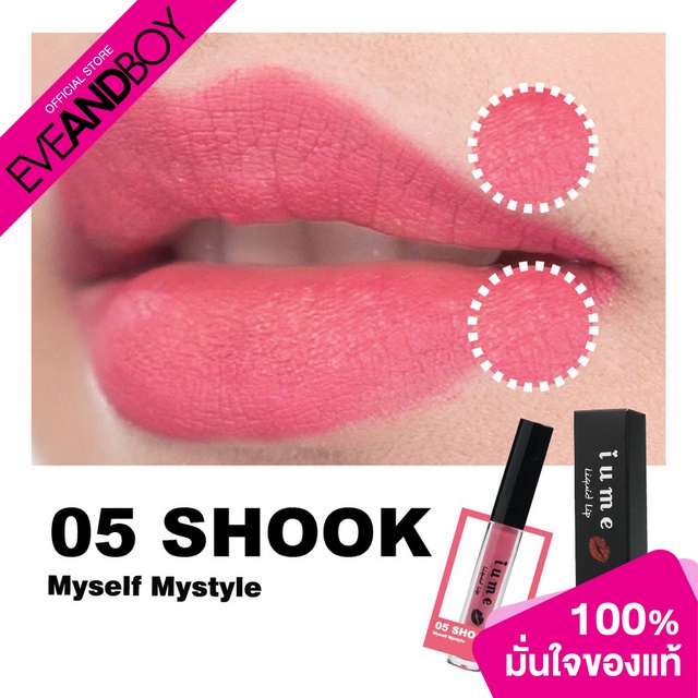 IUME - Liquid Lip - LIPSTICK (MAKEUP)