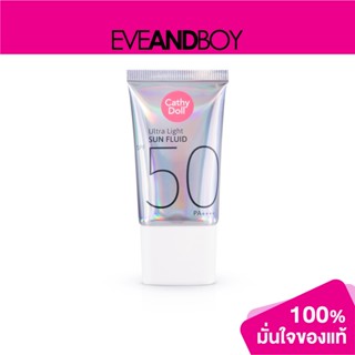 CATHY DOLL - Ultra Light Sun Fluid SPF50 PA++++ (15 ml.) ครีมกันแดดเนื้อฟลูอิด