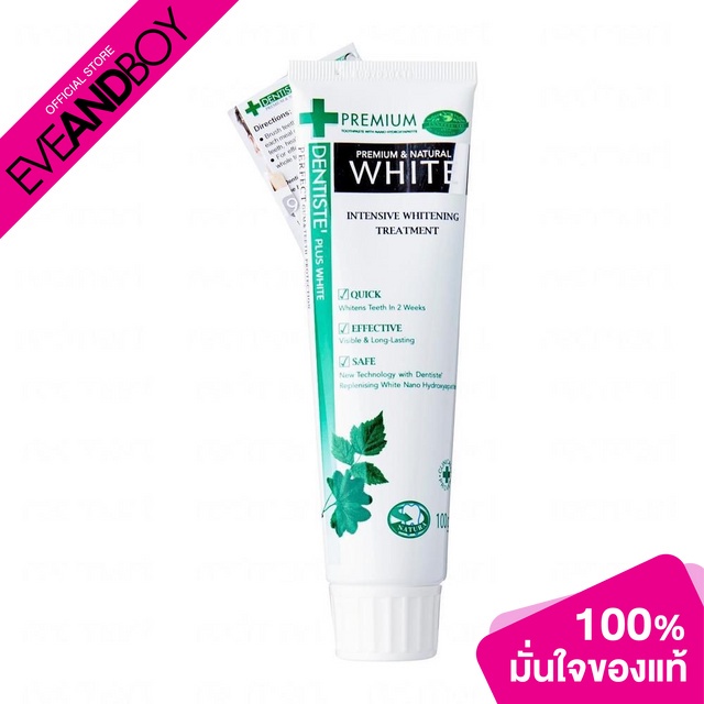 dentiste Dentiste Plus White ยาสีฟัน ฟันขาว เหงือกแข็งแรง