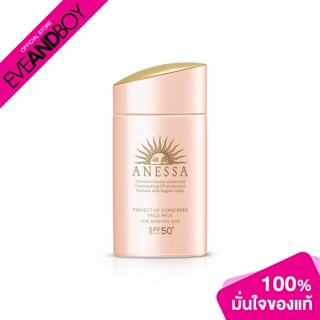 ANESSA - Perfect UV Sunscreen Mild Milk N SPF50+ (60 ml.) กันแดดน้ำนม