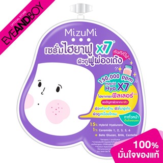 MIZUMI - Hya Acne Repair Serum (6 g.) เซรั่มไฮยาเกรดฟิลเลอร์