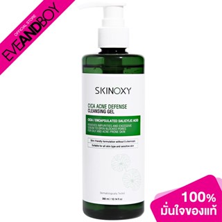 [ซื้อ 2 จ่าย 1] SKINOXY - Cica Acne Defense Cleansing Gel (300ml.) เจลล้างหน้า