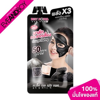 ROJUKISS - Black Gel Face Pack