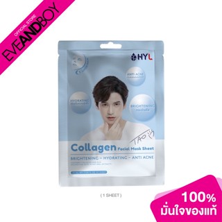 HYL - Collagen Facial Mask Sheet 25 g. (1 Sheet) แผ่นมาส์กหน้า