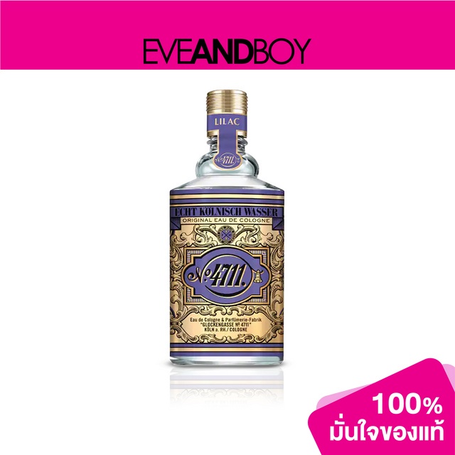 4711 - Floral Lilac EDC - PERFUME SPRAY[สินค้าแท้100%]